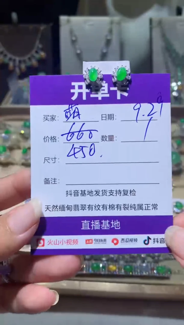 未镶嵌翡翠耳饰萌*鹿萌芽鹿