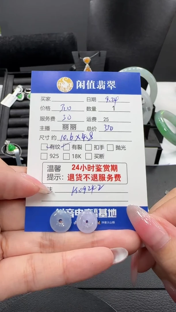 未镶嵌翡翠耳饰翡翠耳饰
