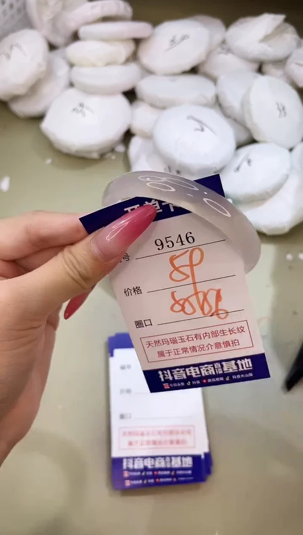 手镯玛瑙/玉髓未镶嵌9546
