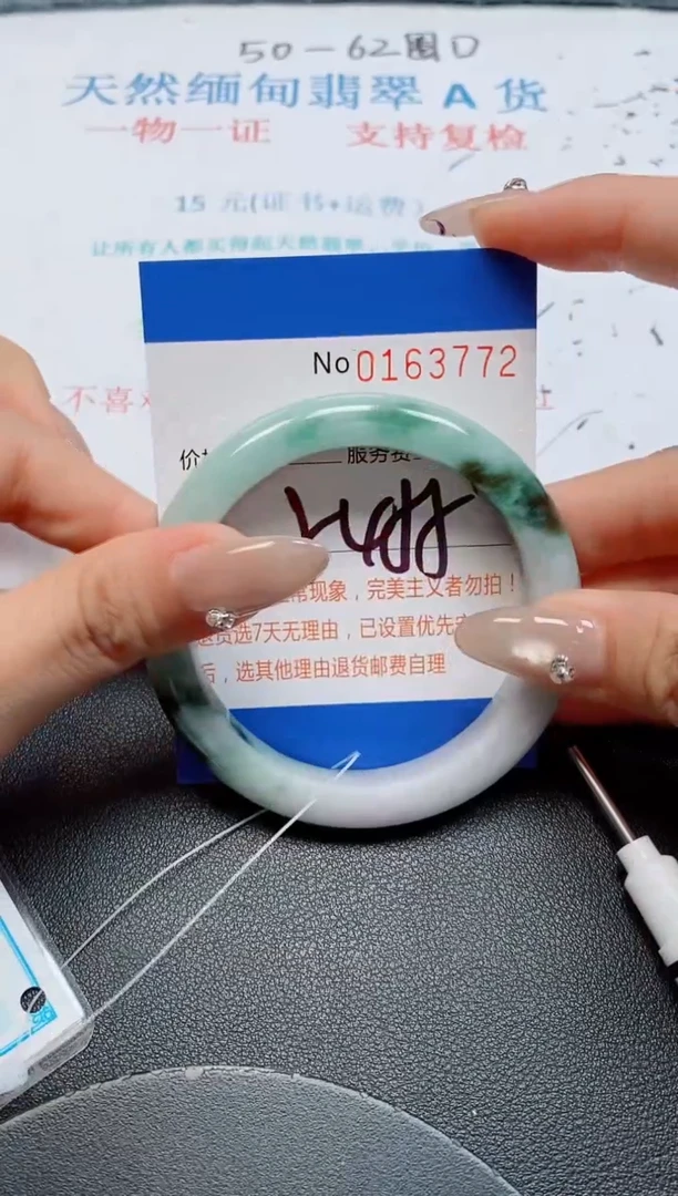 未镶嵌手镯翡翠天然缅甸翡翠163772