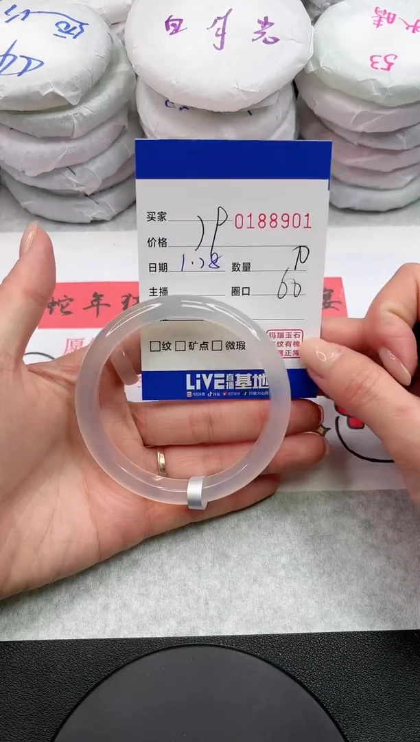 【闪购商品】玛瑙/玉髓手镯未镶嵌8901