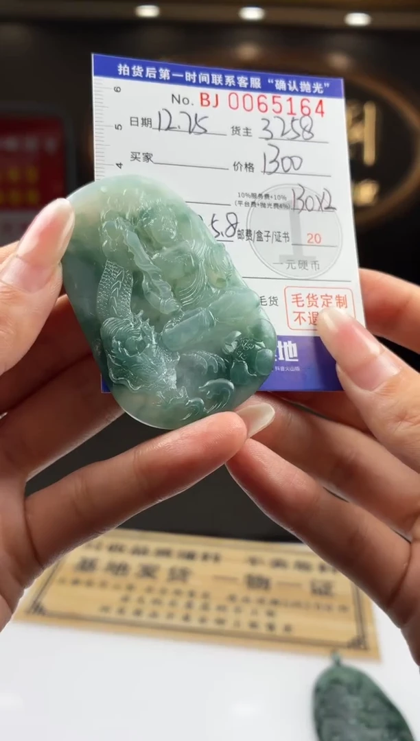 未镶嵌定制翡翠BJ0065164