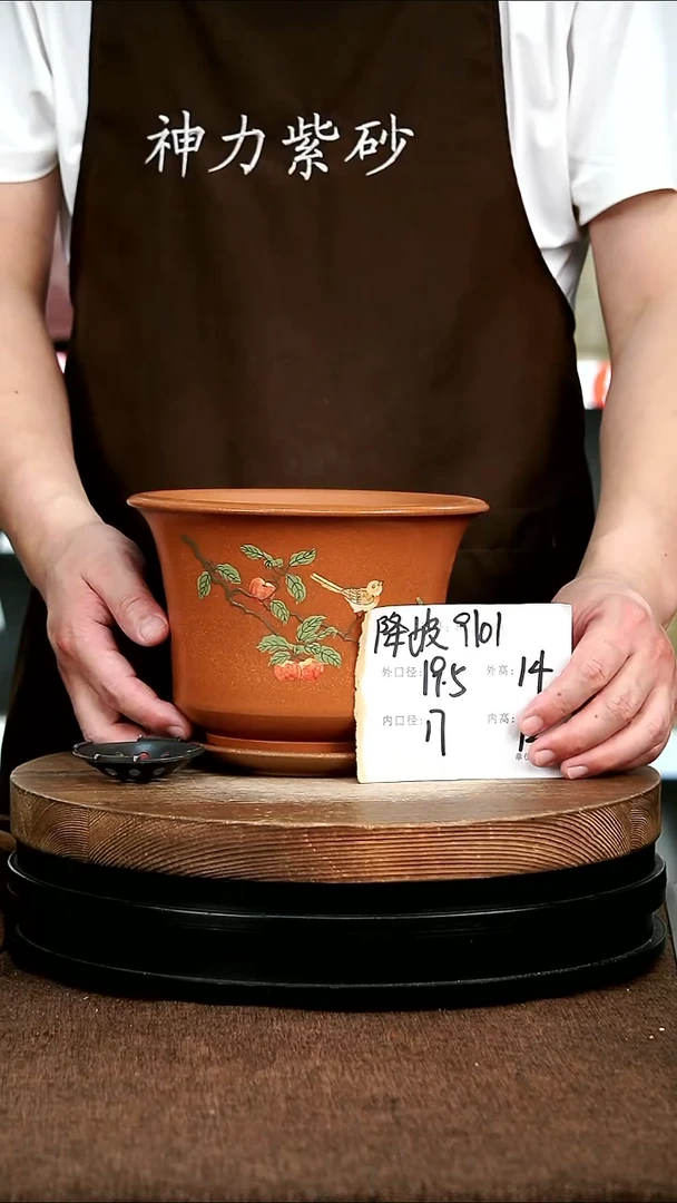 紫砂花盆花卉园艺9101+Z