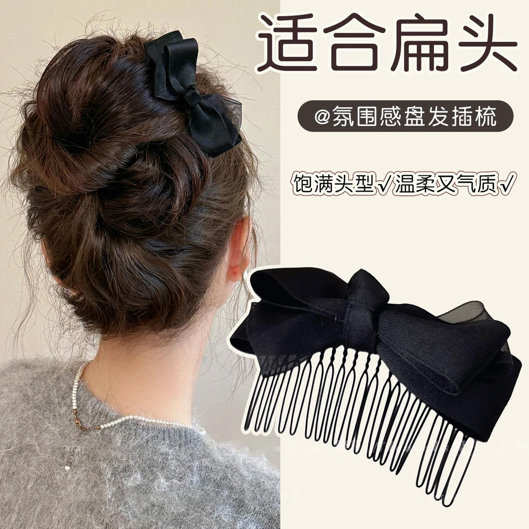 法式气质织带黑色蝴蝶结发梳女新款百搭时髦碎发整理神器头饰发饰