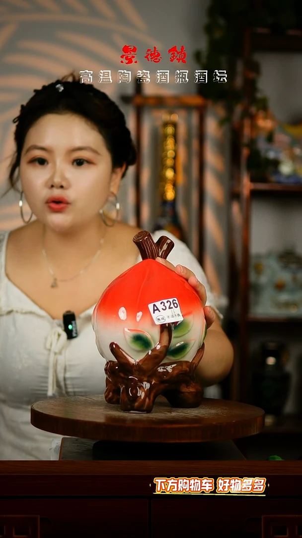 景德镇垚晶陶瓷微瑕2斤A326