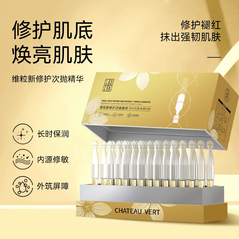 【薇薇专属】CHATEAU VERT维粒新修护次抛