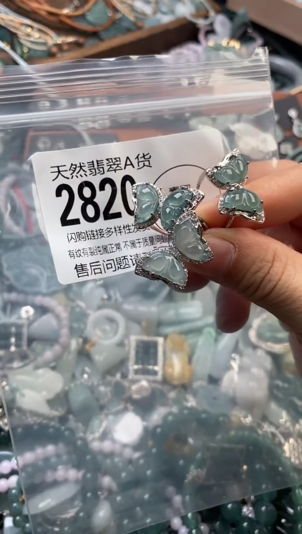 颈饰未镶嵌翡翠多样性发其一2820
