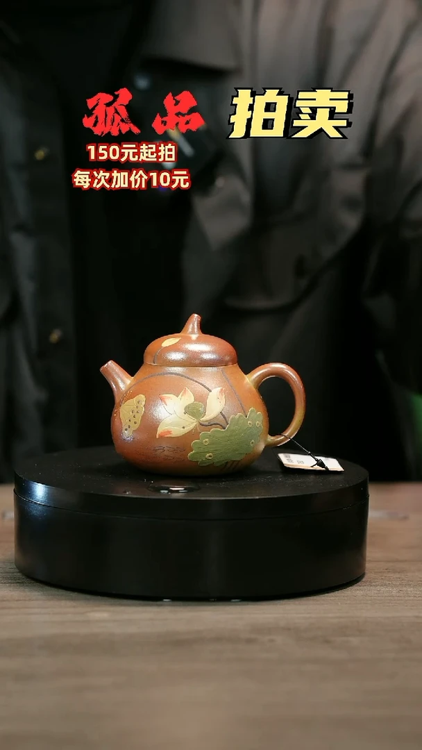茶壶紫砂张*H2435李小琴堆绘莲花茄瓜