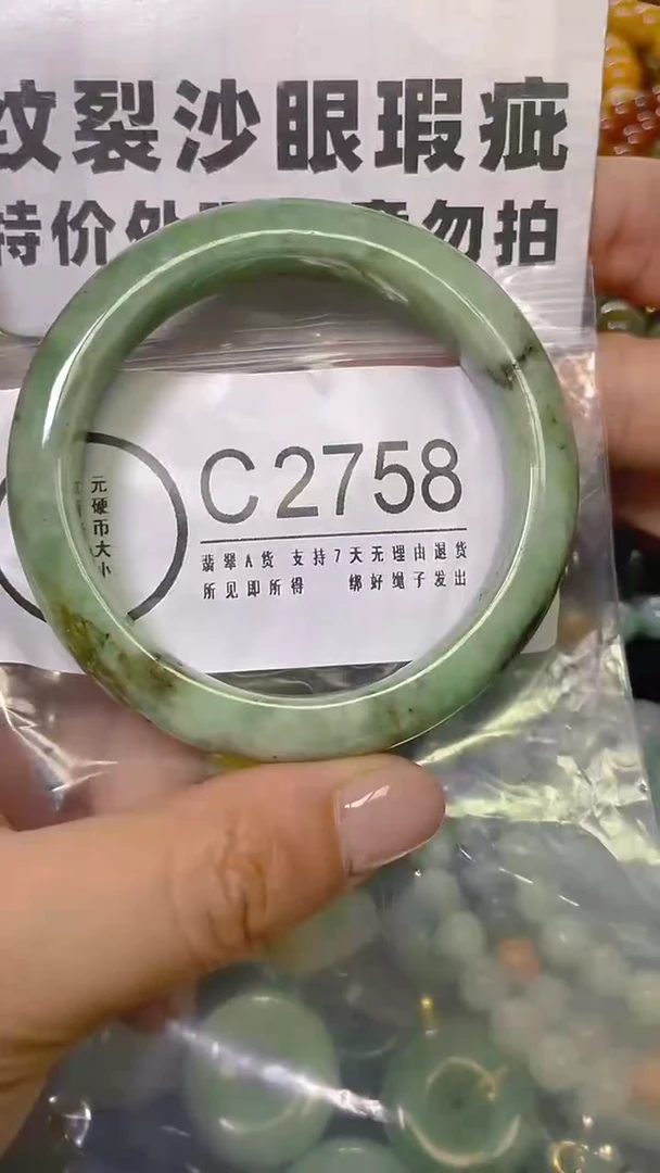 颈饰未镶嵌翡翠54-55/ C /纹裂沙眼瑕疵介意勿拍