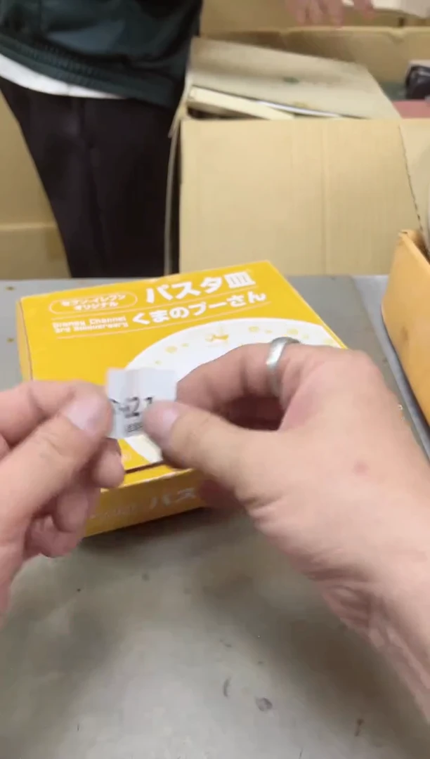 瓷片621聚宝缘海陶精选