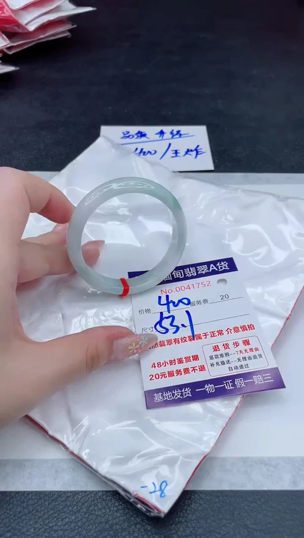 翡翠手镯未镶嵌400.000000