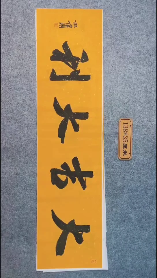 书法068中书协 杜潇书法放漏