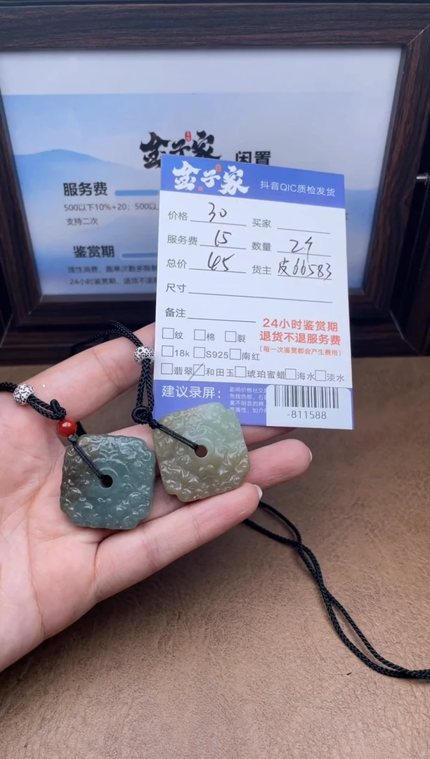 颈饰未镶嵌和田玉阿*-811588