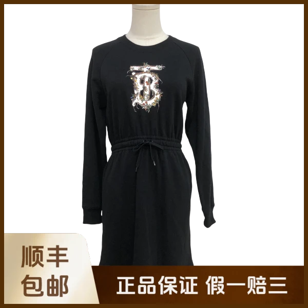 妃鱼/博柏利/棉/连衣裙/95新/沐九28