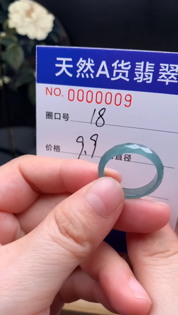 未镶嵌戒指翡翠18#