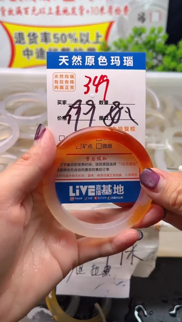 手镯玛瑙/玉髓未镶嵌349