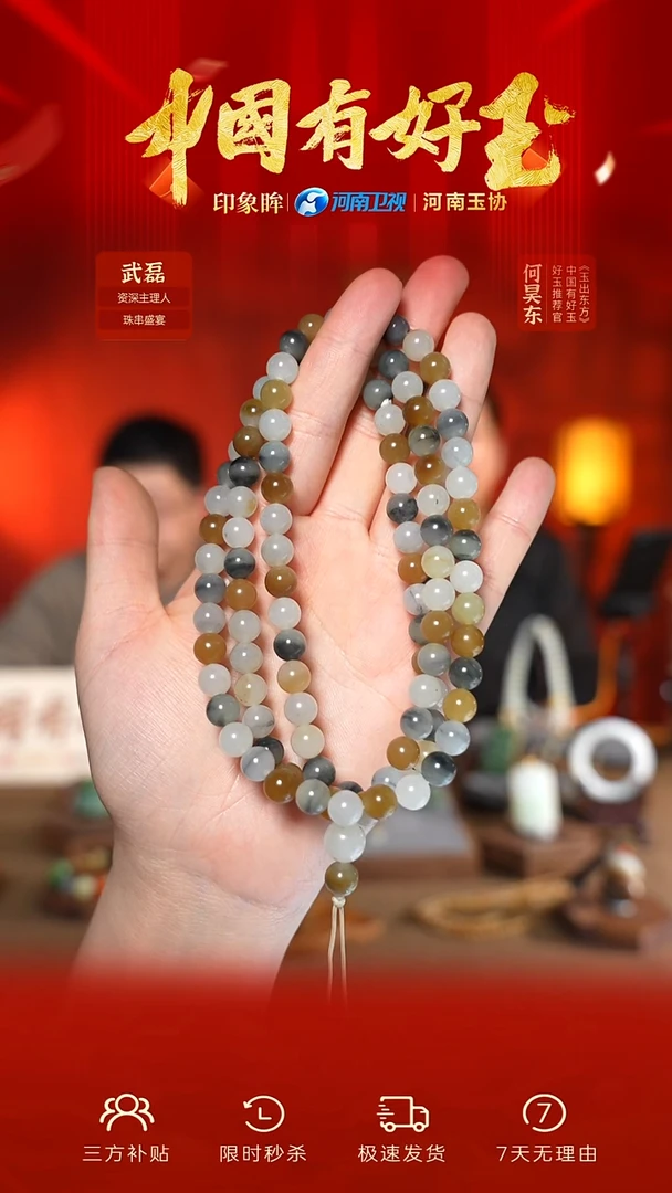 未镶嵌手串和田玉qh 106 yh