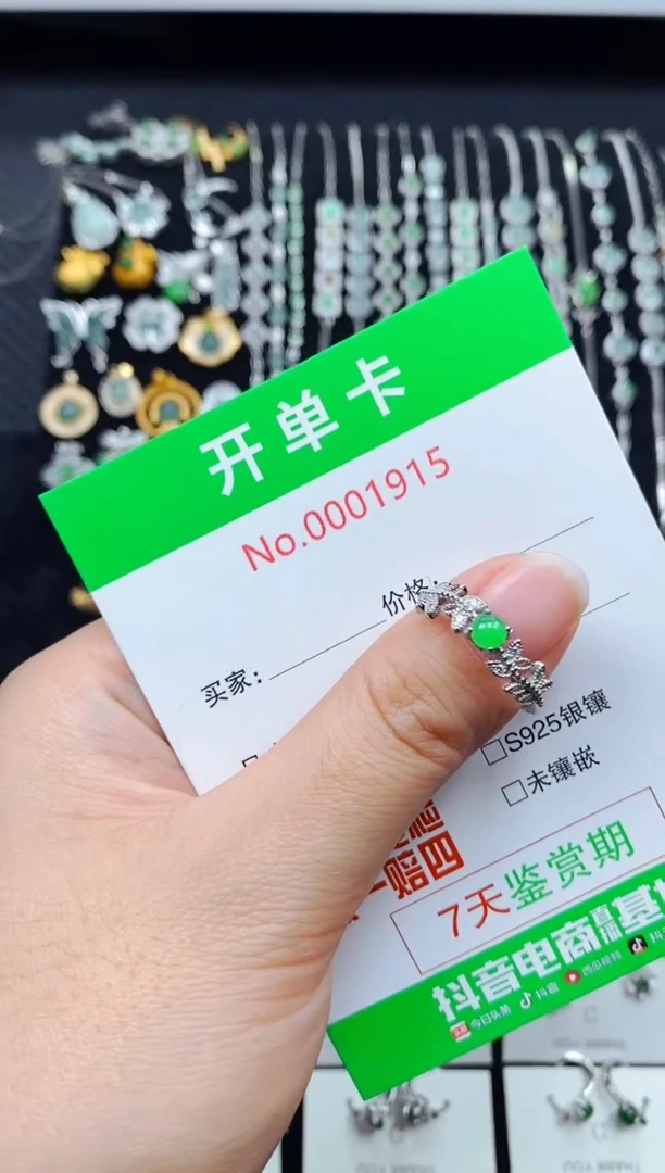 【闪购商品】翡翠戒指银S925镶嵌1915