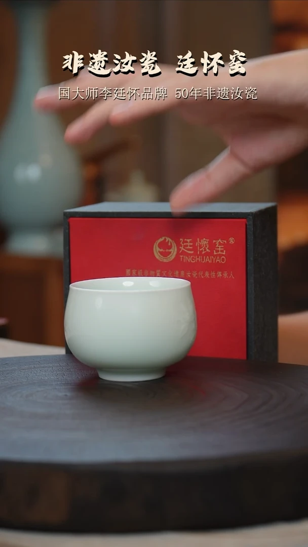廷怀窑国大师专利玉青色喜上眉梢禅定杯
