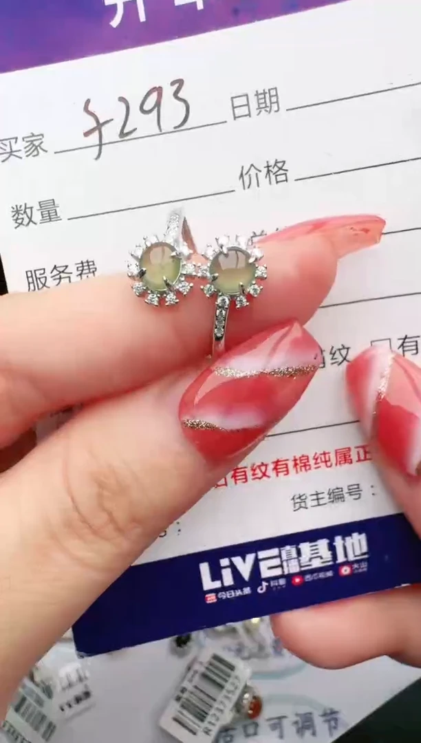 银S925镶嵌戒指翡翠1111