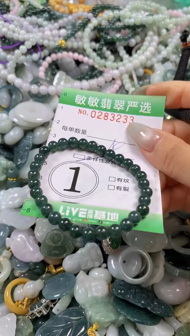 翡翠未镶嵌颈饰闪购0283233多样性发其一