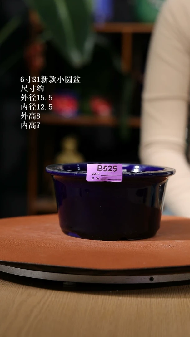 【石湾花盆】6寸S1新款小圆盆525