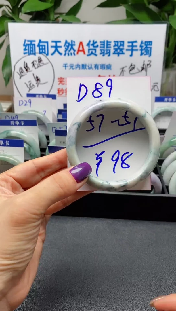 未镶嵌手镯翡翠89