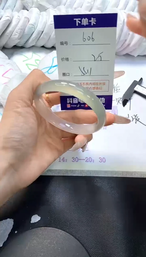 手镯玛瑙/玉髓未镶嵌606