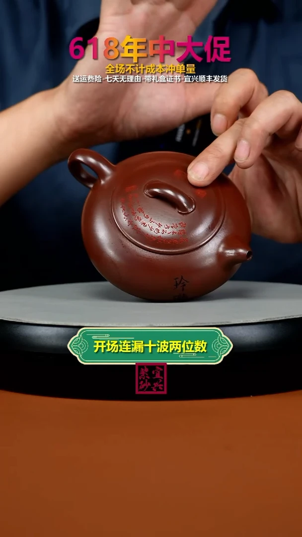 茶壶紫砂李传荣龙血砂玲珑170CC(新)