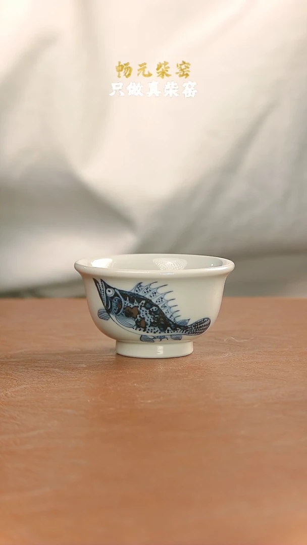 【闪购商品】柴窑鳜鱼小压手杯40cc