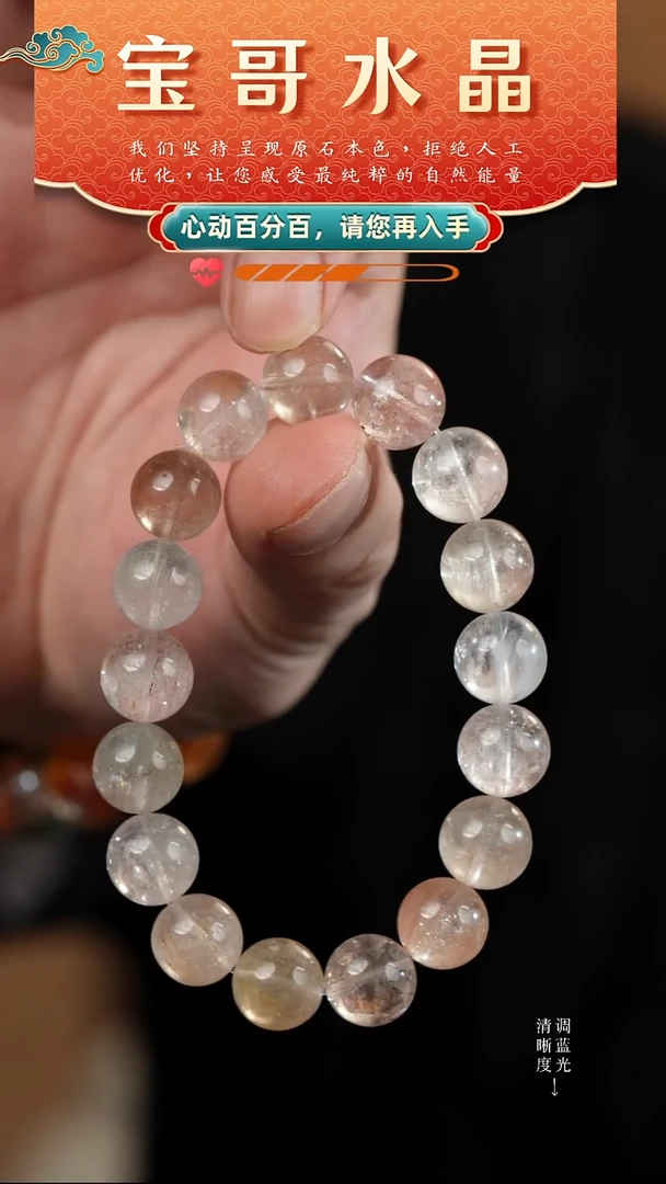 未镶嵌手串水晶高品纯天然冰丝彩兔毛水晶手串12--13mm