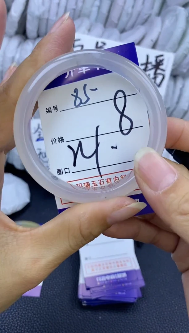 手镯玛瑙/玉髓未镶嵌85