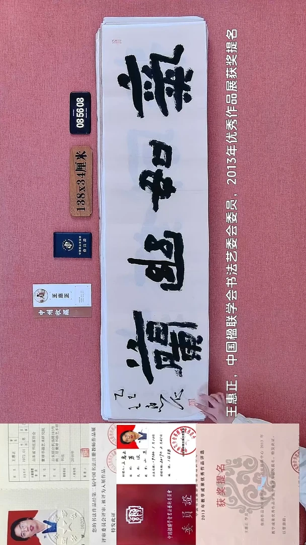 书法12    王老师书法作品