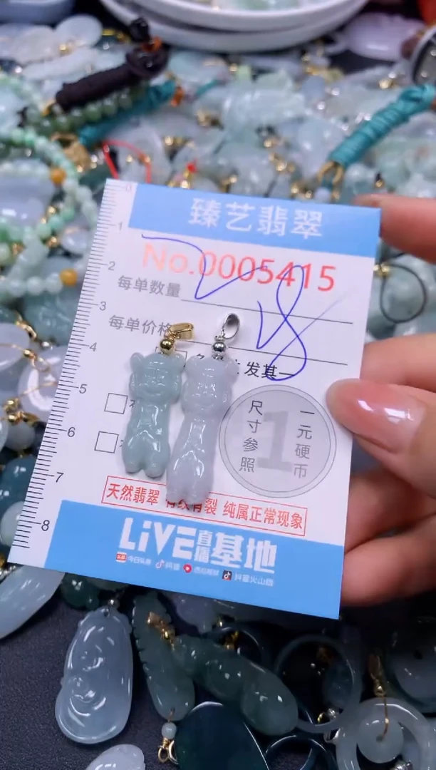 颈饰未镶嵌翡翠5415