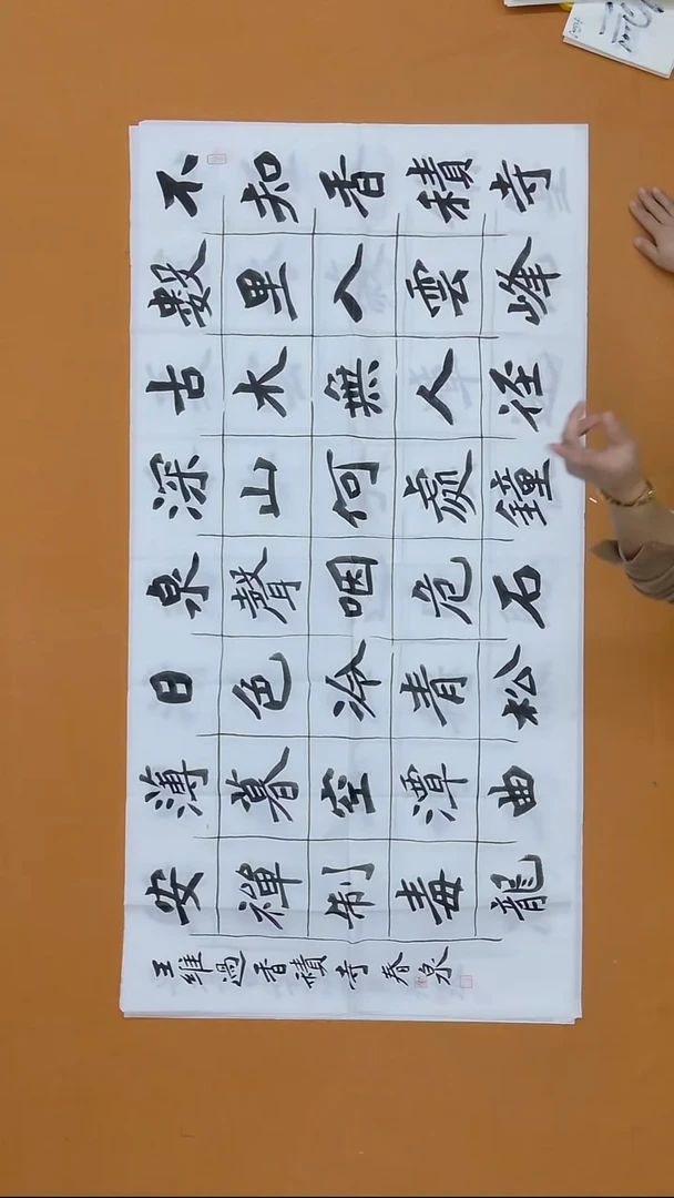 书法王春泉  山东   138*68cm