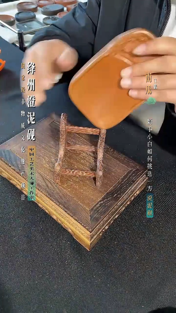 绛州澄泥砚单老师