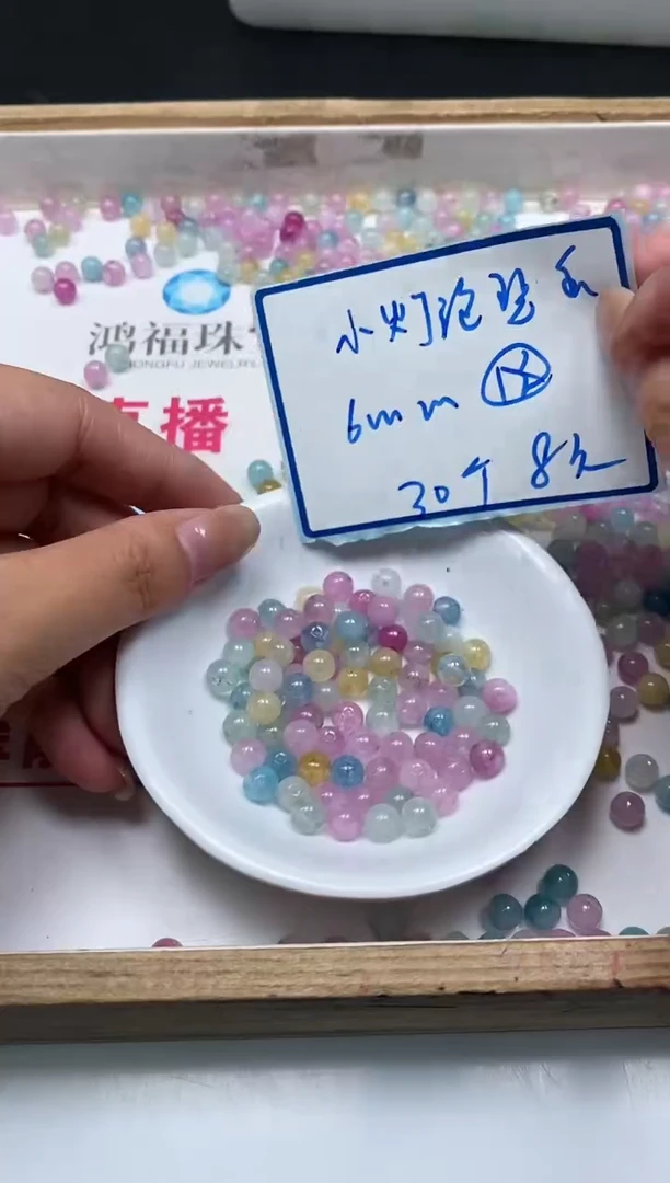 散珠未镶嵌碧玺C782 灯泡碧玺6mm30个8元