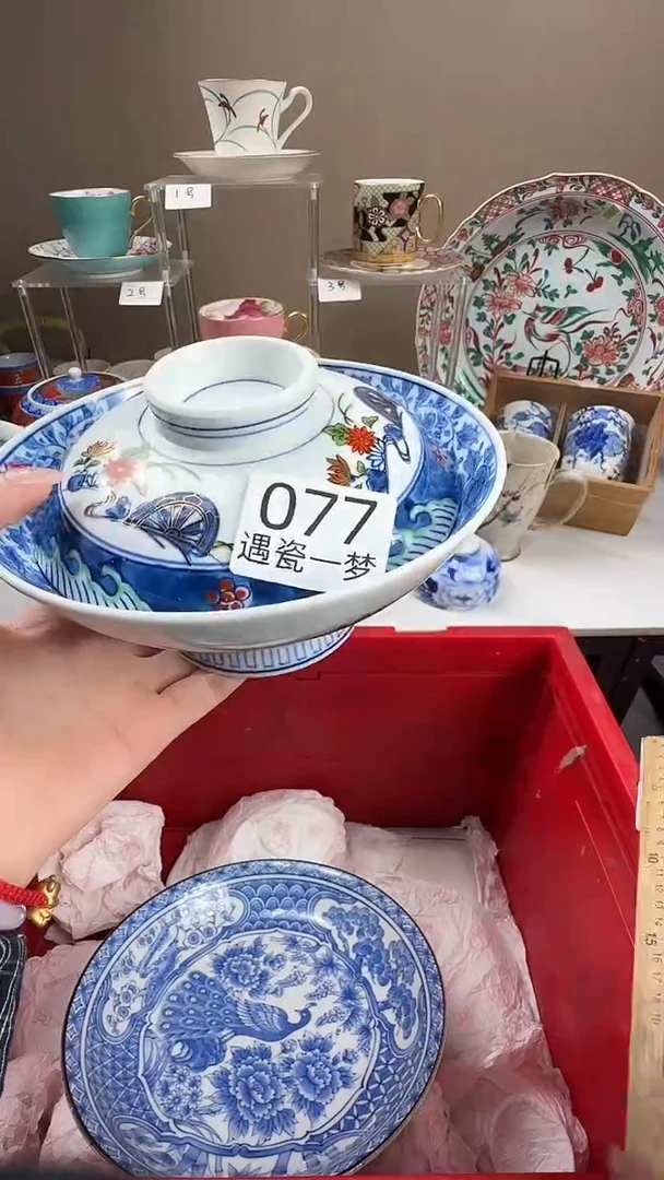 瓷片醉*儿感谢您的支持选购！！