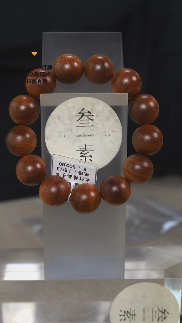 柏木（崖柏）手串/手链1.8精品黑油