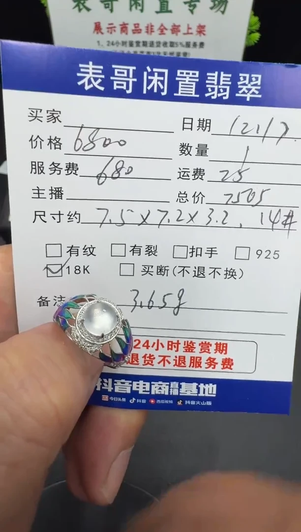18K金镶嵌戒指翡翠翡翠吊坠