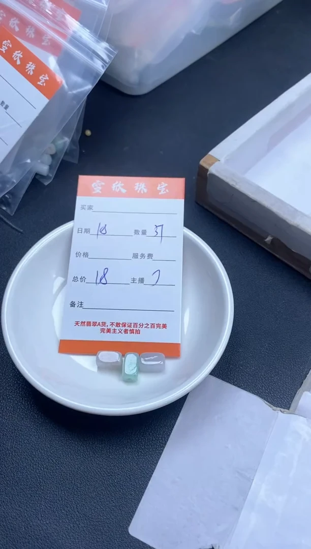 颈饰未镶嵌翡翠雪欣散珠定制diy