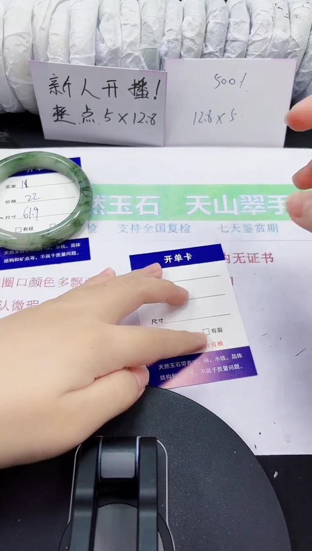 石英质玉手镯未镶嵌11-61/62