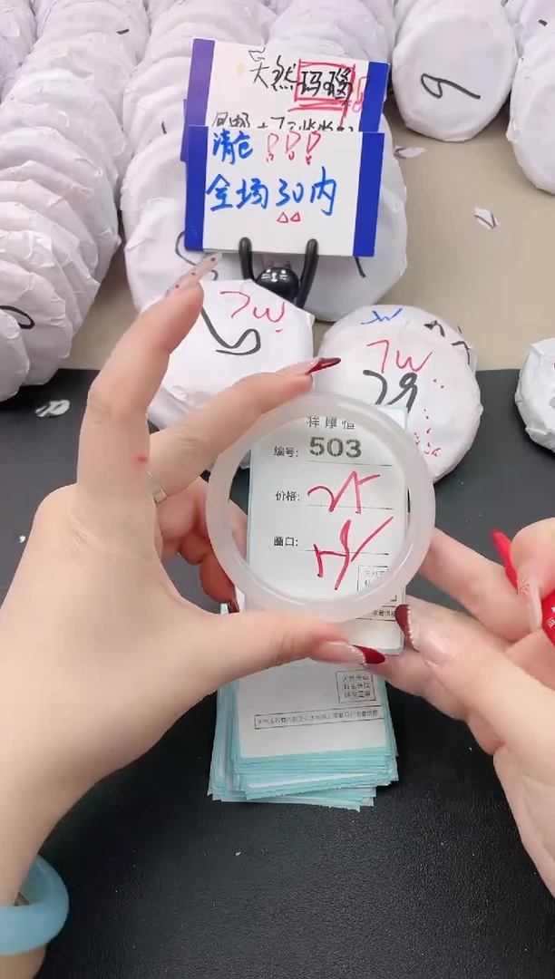 【闪购商品】玛瑙/玉髓手镯未镶嵌503