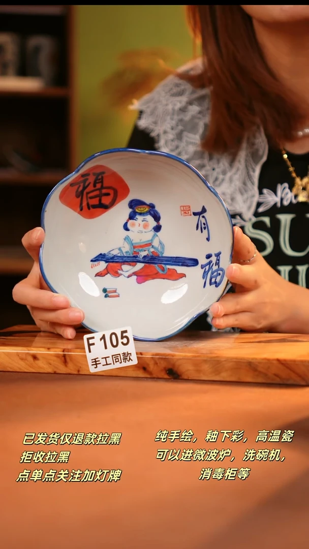 其他F105陶然集器瓷器