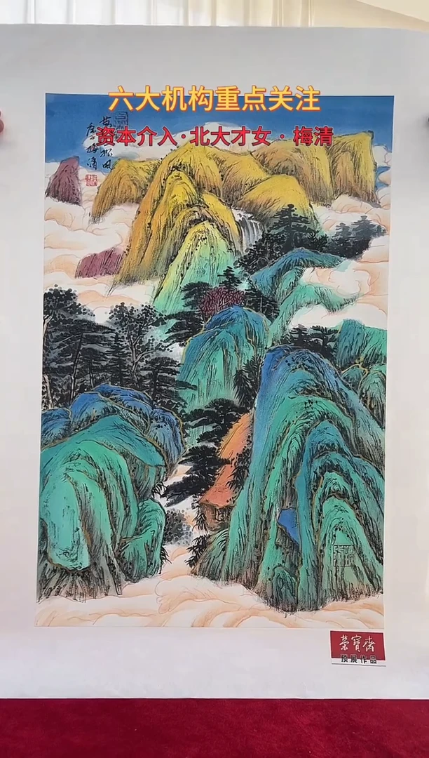 国画梅清绘画2.7pc山水