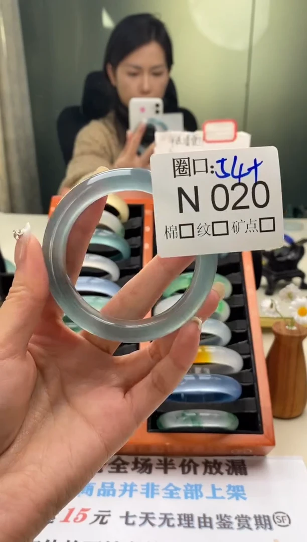 国**友闪购链接玉石一物一拍N020