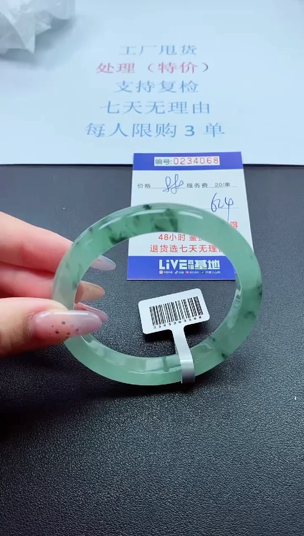 以实物为准0000234068