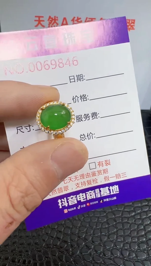 银S925镶嵌戒指翡翠9846