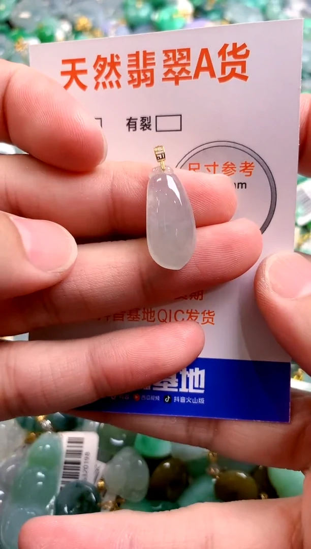 颈饰未镶嵌翡翠0332177615