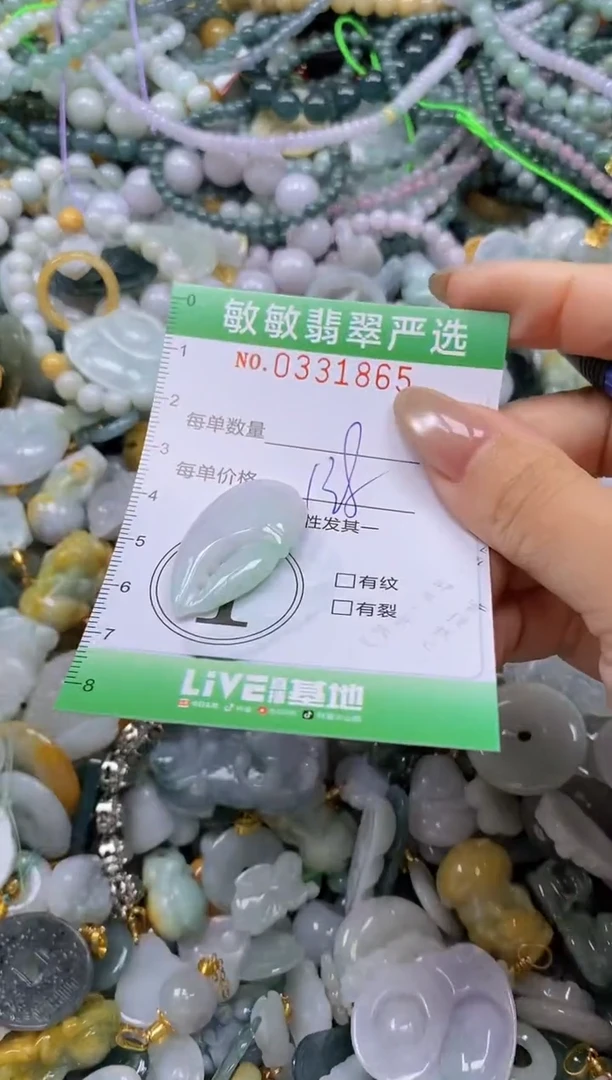 颈饰未镶嵌翡翠闪购0331865